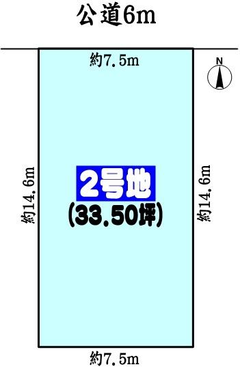 名古屋市守山区八反の売土地