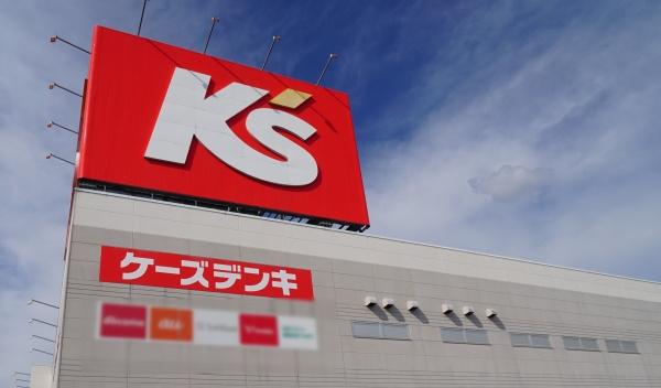 名古屋市守山区八反の土地(ケーズデンキ千種竹越店)