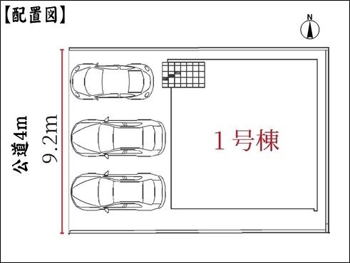 名古屋市守山区八反の新築一戸建