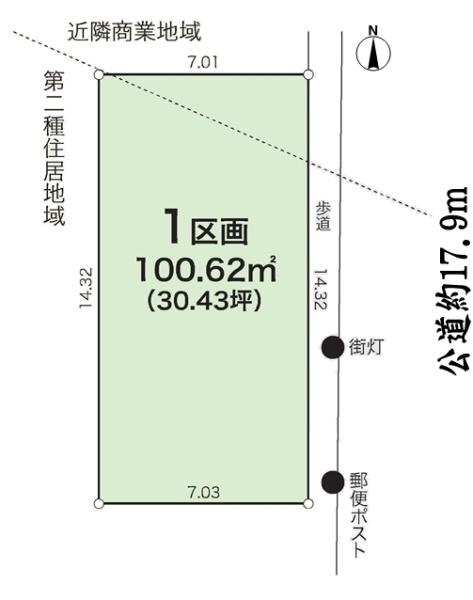 名古屋市守山区西城2丁目の売土地