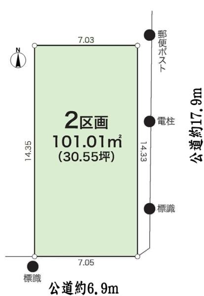 名古屋市守山区西城2丁目の売土地