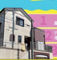 神戸市北区唐櫃六甲台の中古一戸建