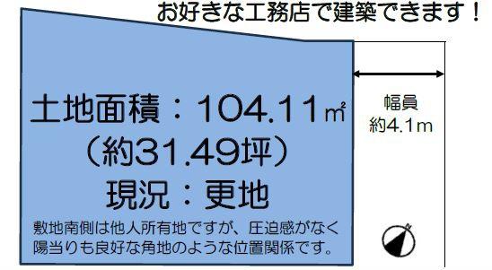神戸市北区東大池２丁目の売土地