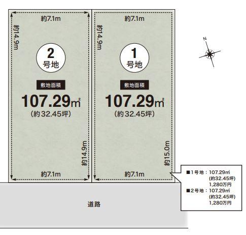 神戸市北区唐櫃台２丁目の売土地