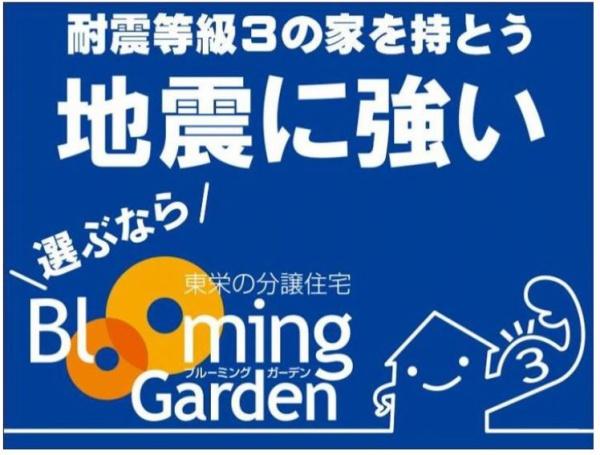 西宮市名塩さくら台１丁目の新築一戸建