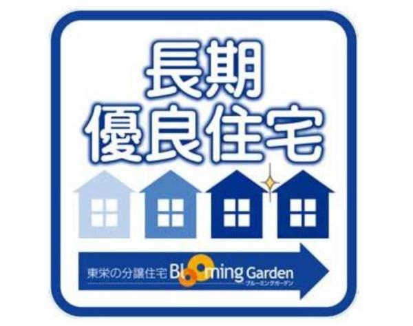 西宮市名塩さくら台１丁目の新築一戸建