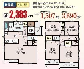 神戸市北区鹿の子台北町4丁目の売土地
