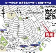 西宮市北六甲台４丁目の新築一戸建