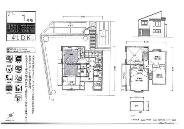 神戸市北区花山中尾台３丁目の中古一戸建