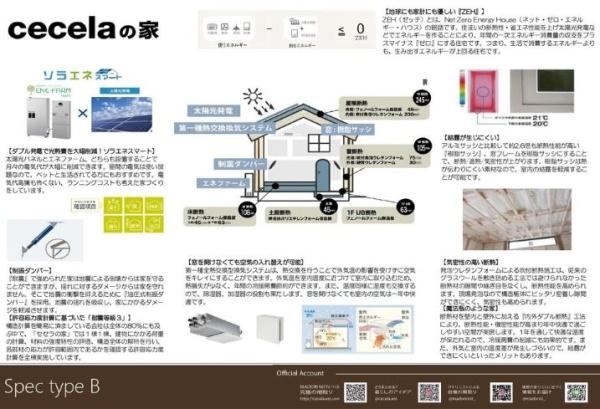 神戸市北区筑紫が丘８丁目の新築一戸建
