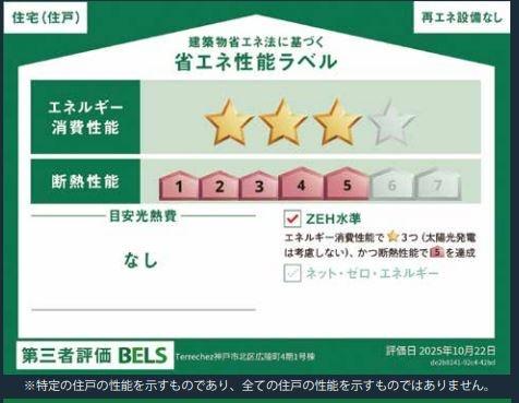 神戸市北区広陵町３丁目の新築一戸建