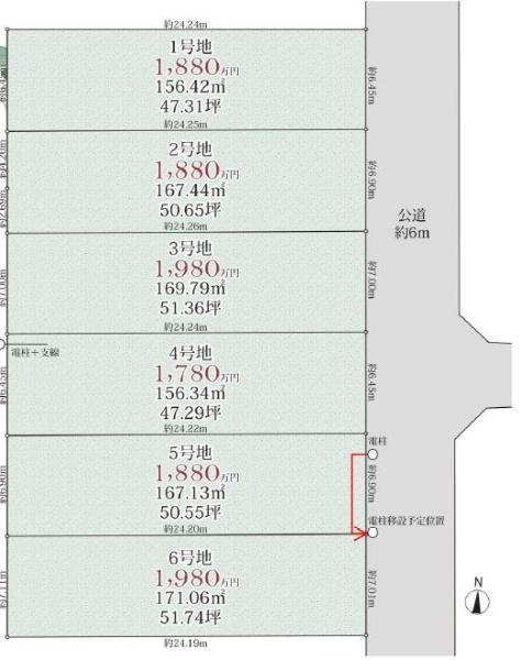 西宮市山口町名来１丁目の売土地