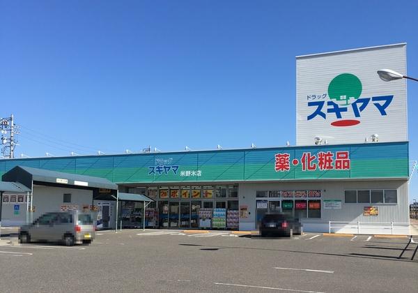 日進市折戸町梨子ノ木の土地(ドラッグスギヤマ米野木店)