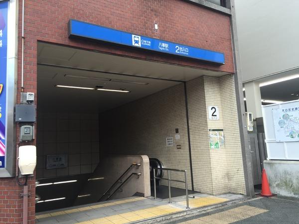 名古屋市天白区御幸山の土地(八事駅(名古屋市交通局鶴舞線・名城線))