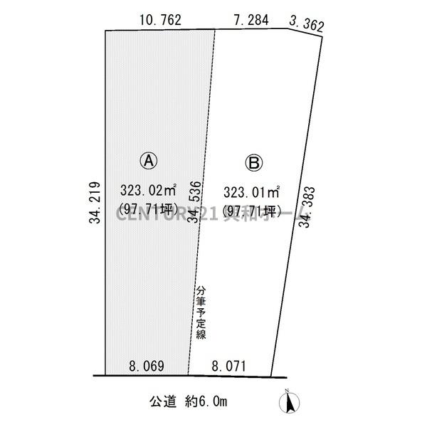 名古屋市名東区代万町２丁目の土地