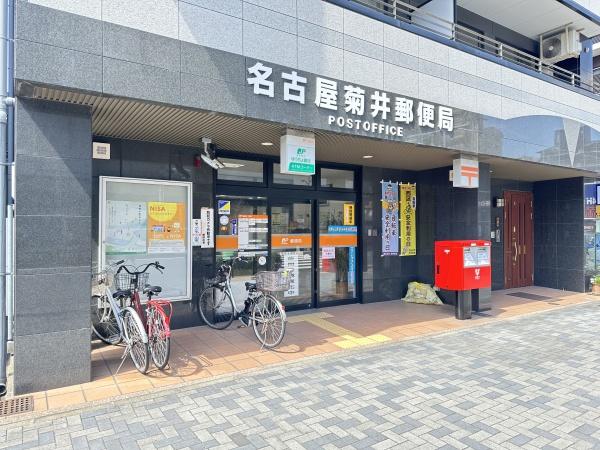 ホワイトキャッスル菊井(名古屋菊井郵便局)