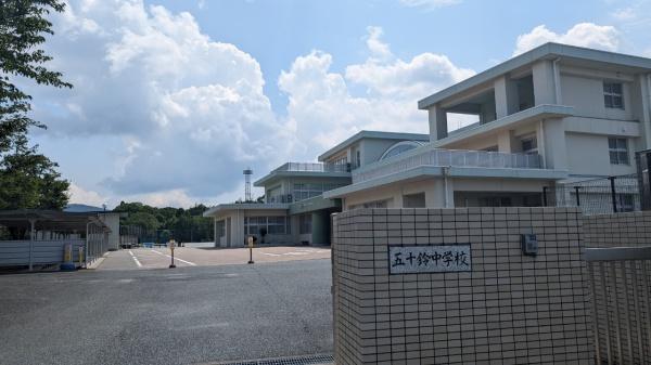 伊勢市楠部町の土地(伊勢市立五十鈴中学校)