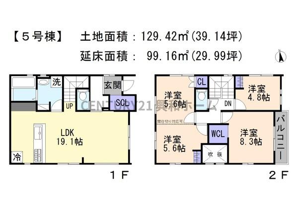 名古屋市名東区大針３丁目の新築一戸建