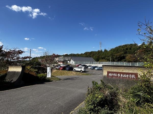 瀬戸市蔵所町の中古一戸建て(瀬戸市立水無瀬中学校)