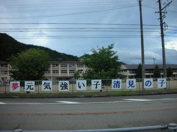 高山市清見町三日町の中古一戸建て(高山市立清見中学校)