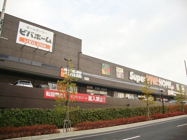 長久手市根嶽の中古一戸建て(スーパービバホーム長久手店)