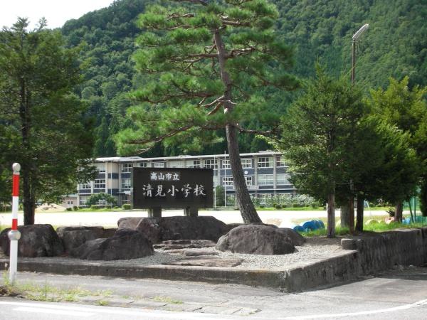 高山市清見町三日町の土地(高山市立清見小学校)