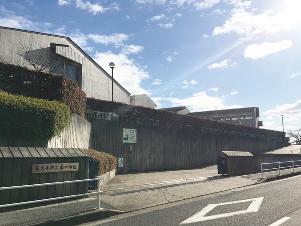 長久手市山野田の土地(長久手市立南中学校)