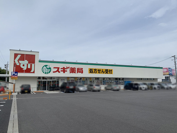 日進市赤池町箕ノ手の土地(スギ薬局赤池店)