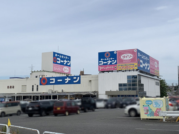 日進市赤池町箕ノ手の土地(ホームセンターコーナン日進店)
