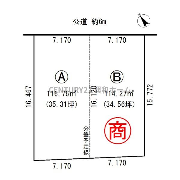 安城市緑町1丁目【A区画】