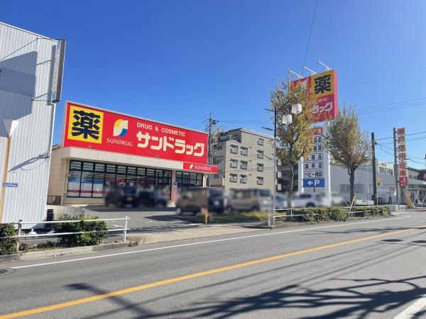 ユニライフ鳴海(サンドラッグ鹿山店)