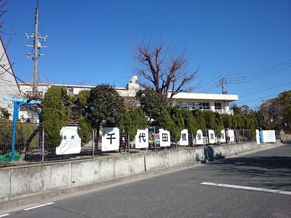 名古屋市千種区光が丘１丁目の中古一戸建て(名古屋市千代田橋保育園)