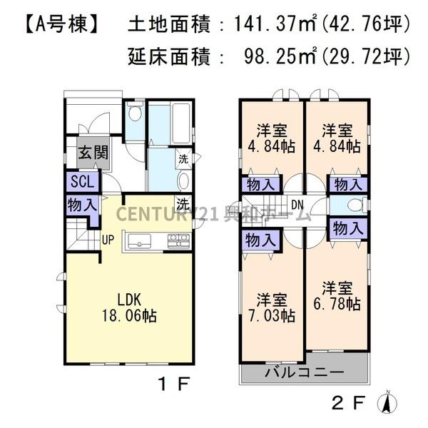 名古屋市名東区香流１丁目の新築一戸建