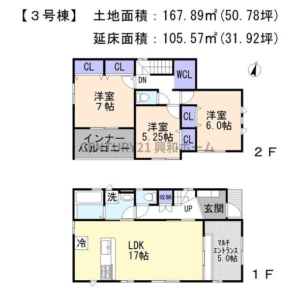 名古屋市名東区梅森坂３丁目の新築一戸建