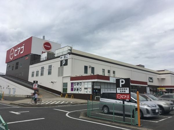 尾張旭市西山町２丁目の中古一戸建て(ピアゴ印場店)