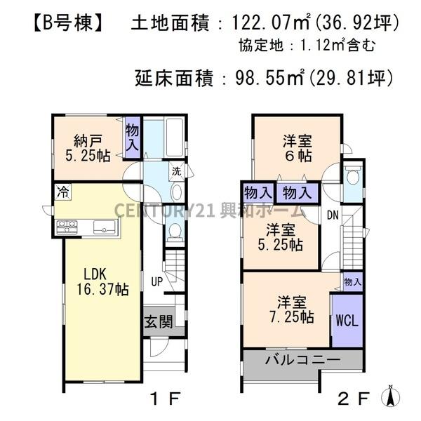 名古屋市名東区猪子石２丁目の新築一戸建