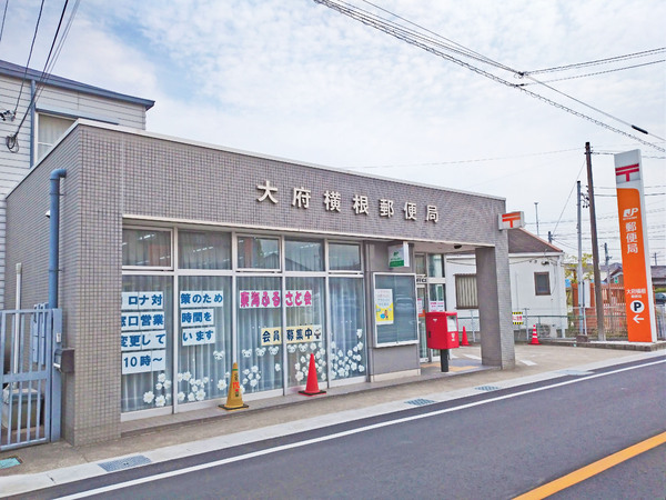 大府市横根町名高の中古一戸建て(大府横根郵便局)