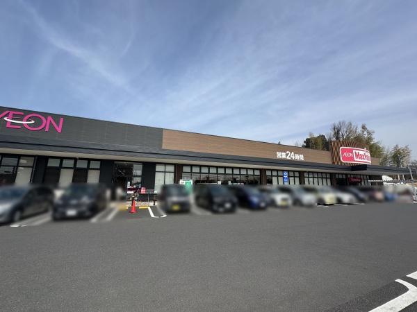 大府市横根町山ノ井の土地(マックスバリュ大府横根店)