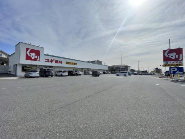 大府市横根町山ノ井の土地(スギ薬局大府東店)