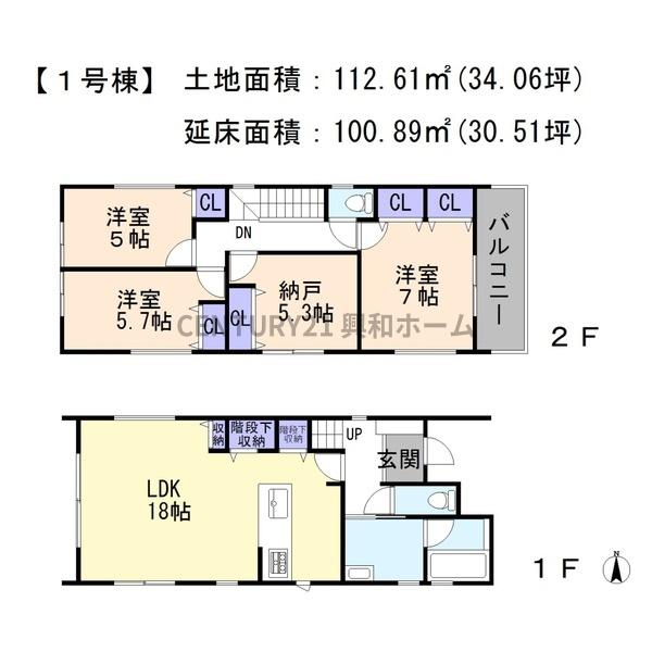 長久手市城屋敷の新築一戸建