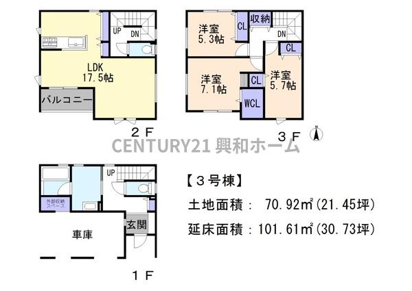 長久手市作田１丁目の新築一戸建