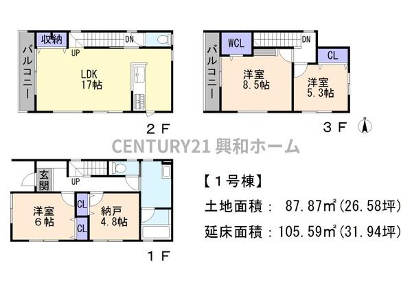 長久手市作田１丁目の新築一戸建