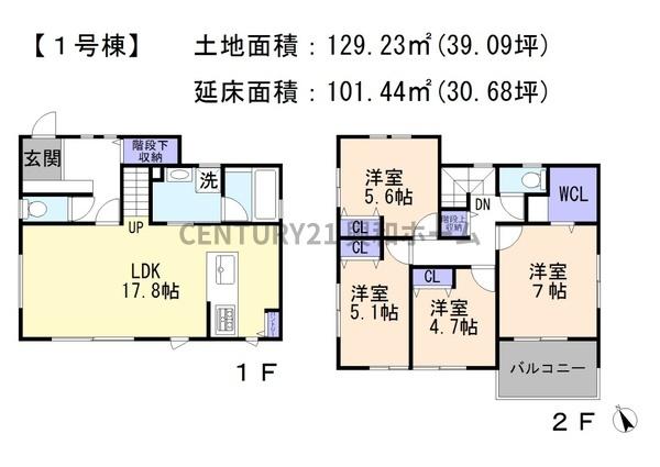 長久手市丁子田の新築一戸建