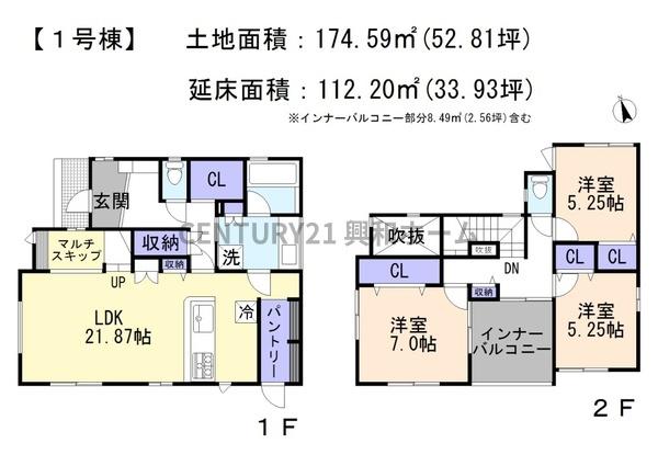 日進市三本木町廻間の新築一戸建