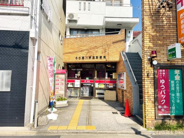 メゾン・ド・ジュディ(名古屋川原通郵便局)