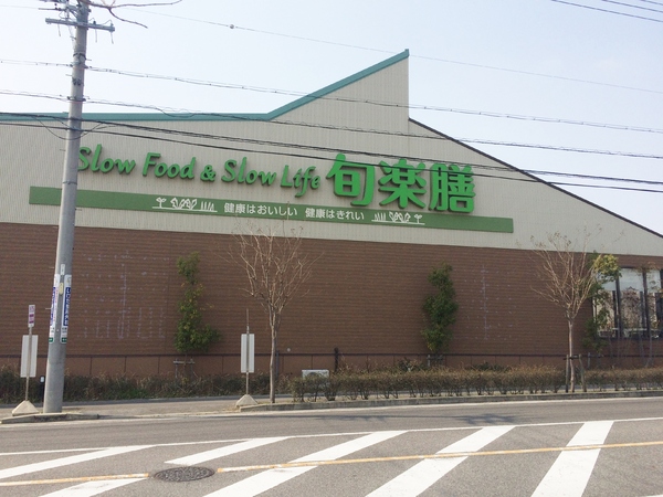 日進市竹の山５丁目の土地(旬楽膳日進店)