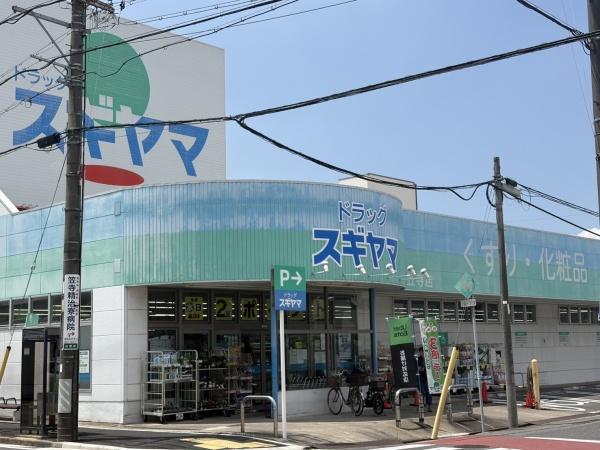 ファミリアーレ赤坪公園(ドラッグスギヤマ笠寺店)