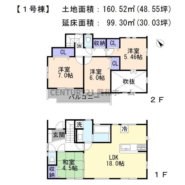 日進市藤塚３丁目の新築一戸建