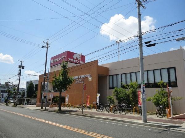 エスポア一社(アオキスーパー名東よもぎ台店)
