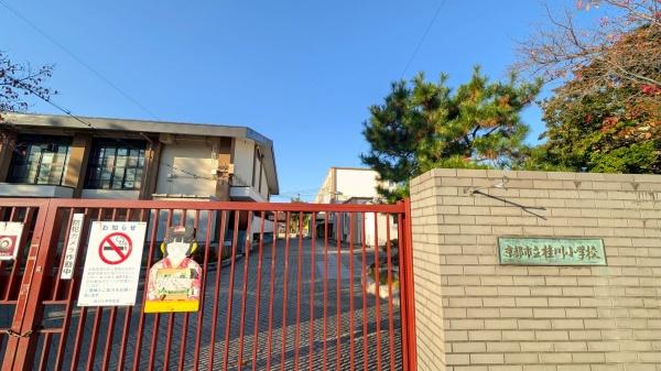 インペリアル上桂(京都市立桂川小学校)